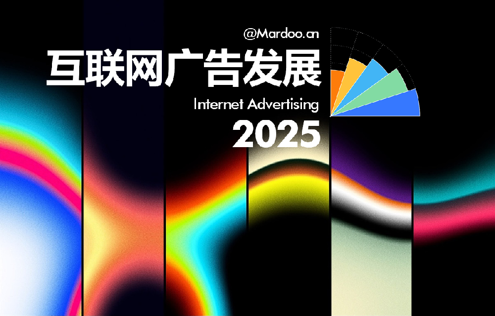 2025中国互联网广告规模分析，发展趋势如何？